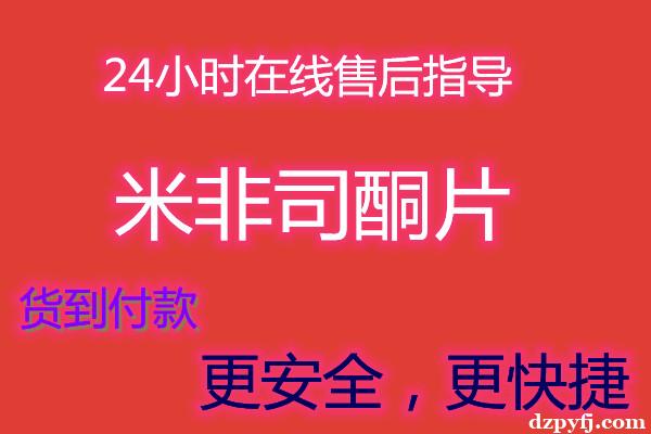 私人流产药全国包邮货到付款-火爆全网的正品打产药商家当天发货